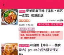 微能生活v1.0.11截图