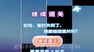 白块儿大师v1.5截图