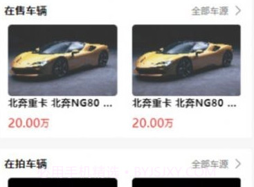 车商拍v1.0.9截图