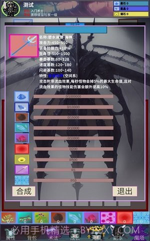 陨落之地免费版4.3.4截图