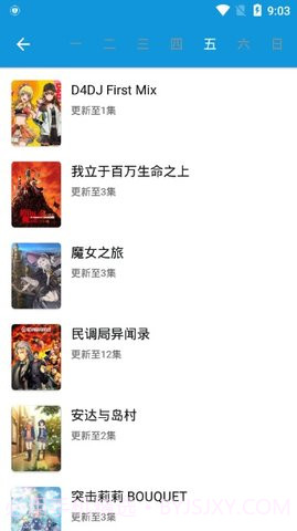 嘀嘀漫画1.3.8截图