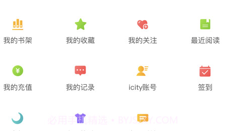 数字济南v1.9截图