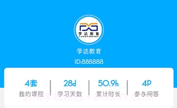 学达教育v1.14截图