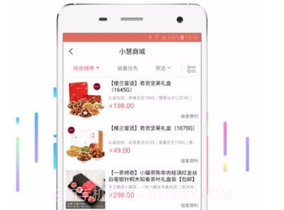 慧生活v5.6.18截图