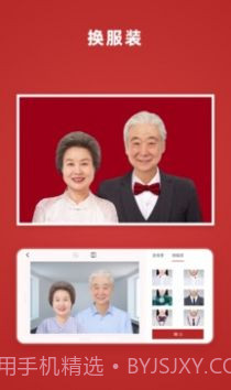 乐其爱结婚登记照拍摄v1.0.8截图