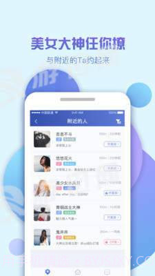 来聊v2.70截图
