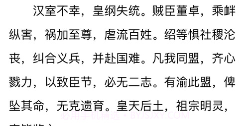 古典名著v1.09截图