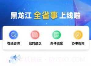 黑龙江全省事养老金认证v1.1.6截图
