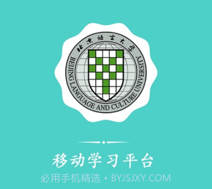 北语网院v3.0.15截图