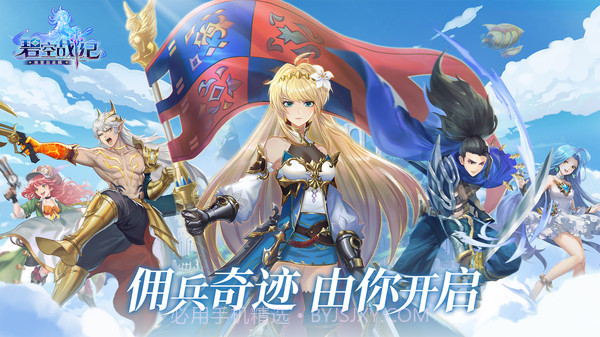 碧空战纪v1.0.11截图