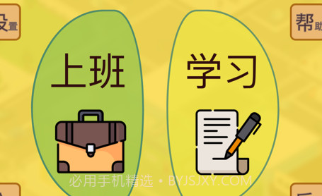 最强首富2v1.0.9截图