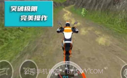 极限登山摩托模拟器v1.0.8截图