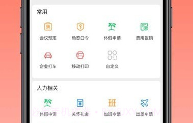 推推v5.6.7截图