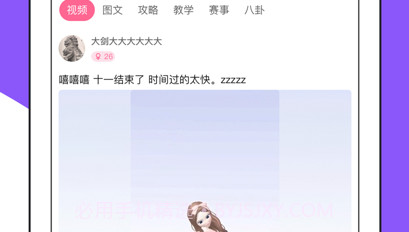 兔玩v1.0.10截图