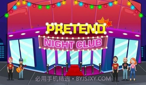 假装夜总会v1.6截图