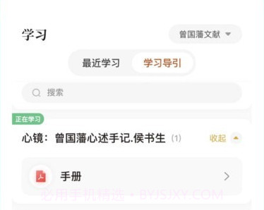 星鹤学习工具v1.3.10截图