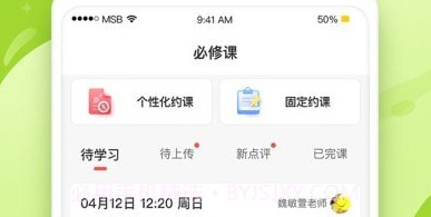 美术宝1对1v3.7.19截图