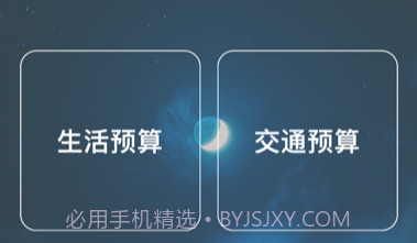 轻梦生活工具v1.6截图