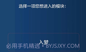 入梦V1.8截图