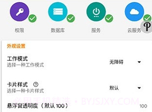 pastev1.2.0.R.9截图