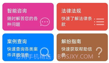 小智调解v1.1.11截图
