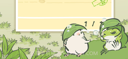 旅行青蛙中国之旅v1.11截图