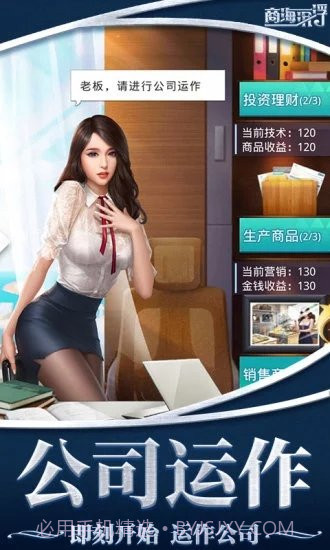 女神盟约之商海沉浮v1.0.14截图