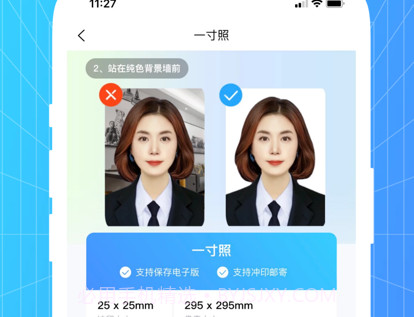 秒变证件照v1.0.11截图