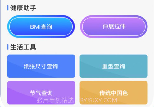 飞腾v1.0.10截图