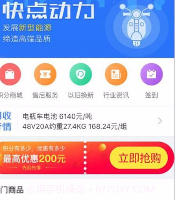 快点动力v2.0.13截图