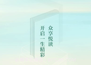众享悦读v1.0.6截图