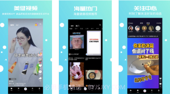 美健视频v1.12截图