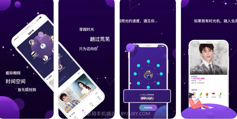 星座恋爱v1.12截图