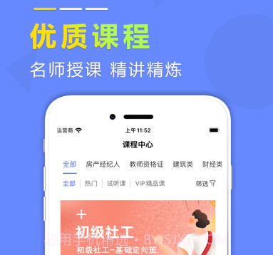 学德通课堂v2.5.14截图