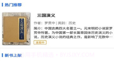书香两淮v1.0.10截图