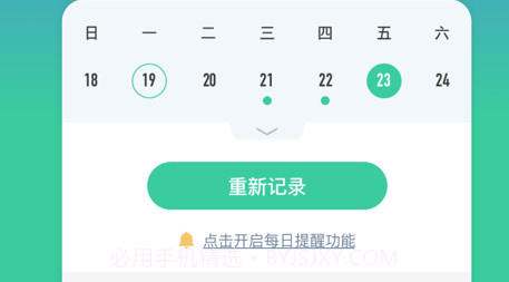 望眠v1.11截图