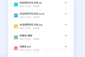 手机文档v1.0.8截图