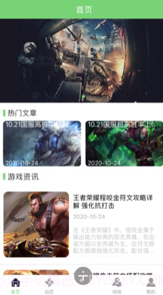 汉羽电竞v1.11截图