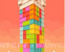 积木国王塔v1.1.12截图