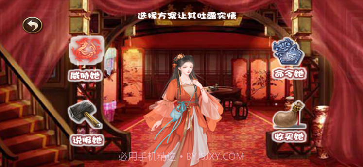 大理寺奇案v1.6截图