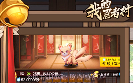 我的忍者村v1.0.9截图