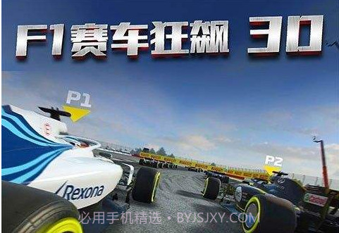 F1赛车狂飙3Dv1.7截图