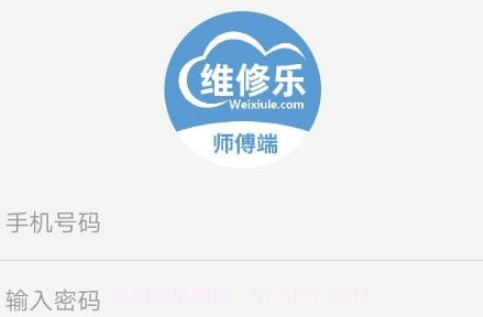 维修乐v3.0.14截图