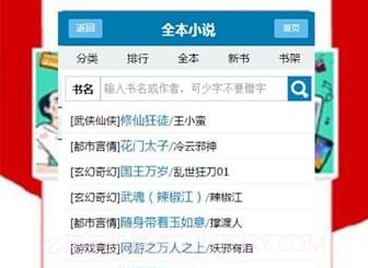 品书v0.0.9截图