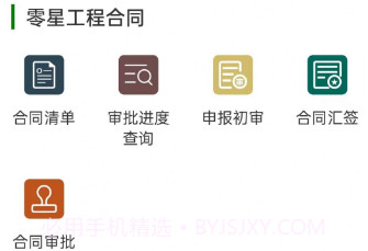 新德铜安全管理平台v1.1.11截图