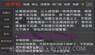 问长生v1.7截图