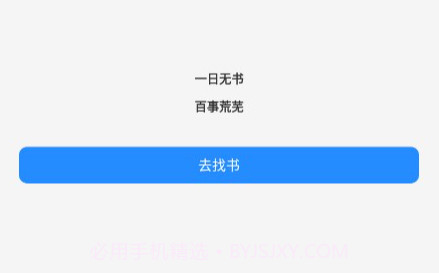 衍墨轩V2.1.10截图