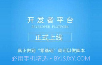 呱呱助手appV1.9截图