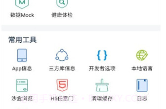 WeWorkGCv7.25.10截图