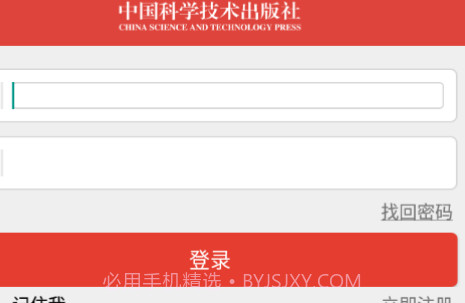 章鱼医学教育v1.13截图
